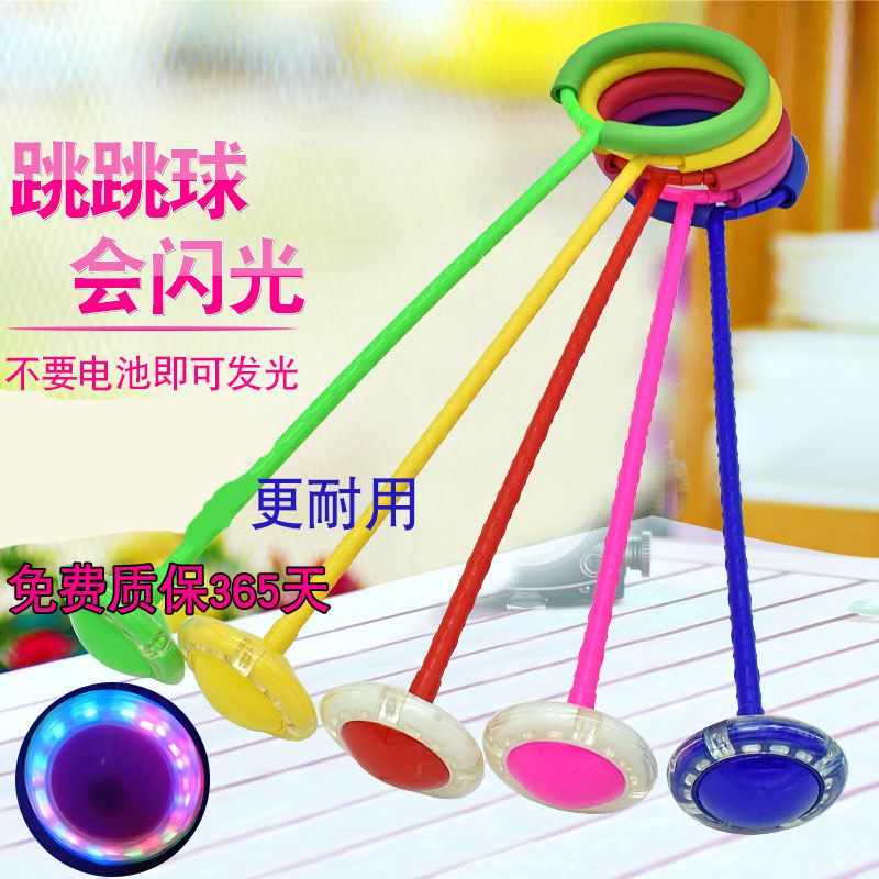 Jump ball Adults use foot ring elastic flash jump on children's slip ball spin one-foot throw leg ring female