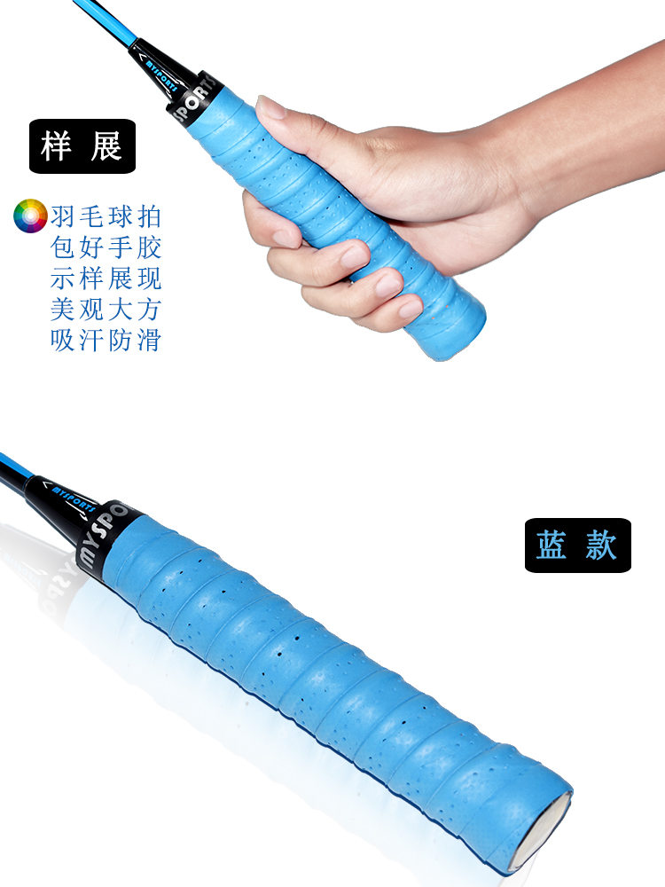MYSPORTS 1050 cầu lông vỗ tay cao su keel dính mồ hôi với thanh trượt tennis chống trượt vợt cầu lông công thủ toàn diện