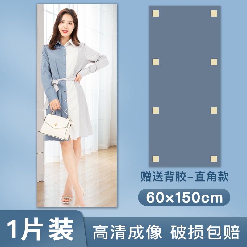 Gương soi toàn thân treo tường gương soi toàn thân độ nét cao gương phòng tắm bột gương tùy chỉnh gương mềm acrylic không đục lỗ - 【直角】鏡面貼60CMX150CMX1片裝