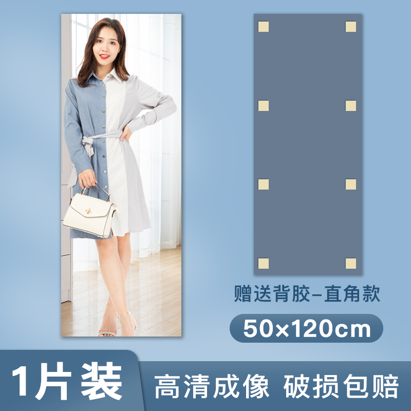 Gương soi toàn thân treo tường gương soi toàn thân độ nét cao gương phòng tắm bột gương tùy chỉnh gương mềm acrylic không đục lỗ - 【直角】鏡面貼50CMX120CMX1片裝