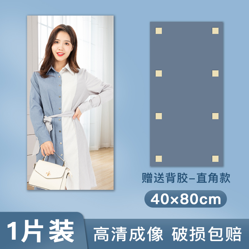 Gương soi toàn thân treo tường gương soi toàn thân độ nét cao gương phòng tắm bột gương tùy chỉnh gương mềm acrylic không đục lỗ - 【直角】鏡面貼40CMX80CMX1片裝