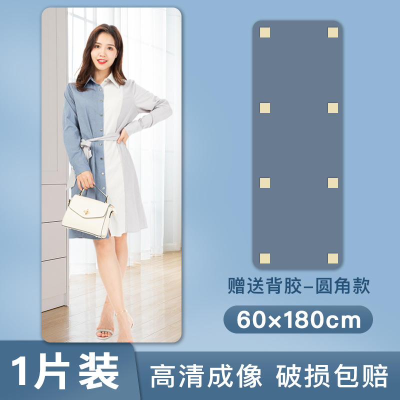 Gương soi toàn thân treo tường gương soi toàn thân độ nét cao gương phòng tắm bột gương tùy chỉnh gương mềm acrylic không đục lỗ - 【圓角】鏡面貼60CMX180CMX1片裝