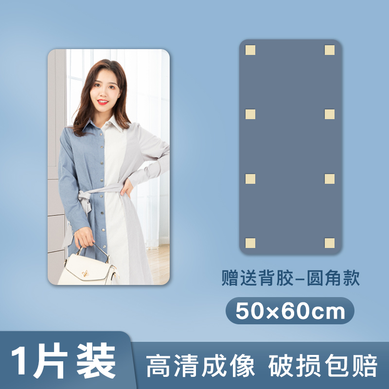 Gương soi toàn thân treo tường gương soi toàn thân độ nét cao gương phòng tắm bột gương tùy chỉnh gương mềm acrylic không đục lỗ - 【圓角】鏡面貼50CMX60CMX1片裝