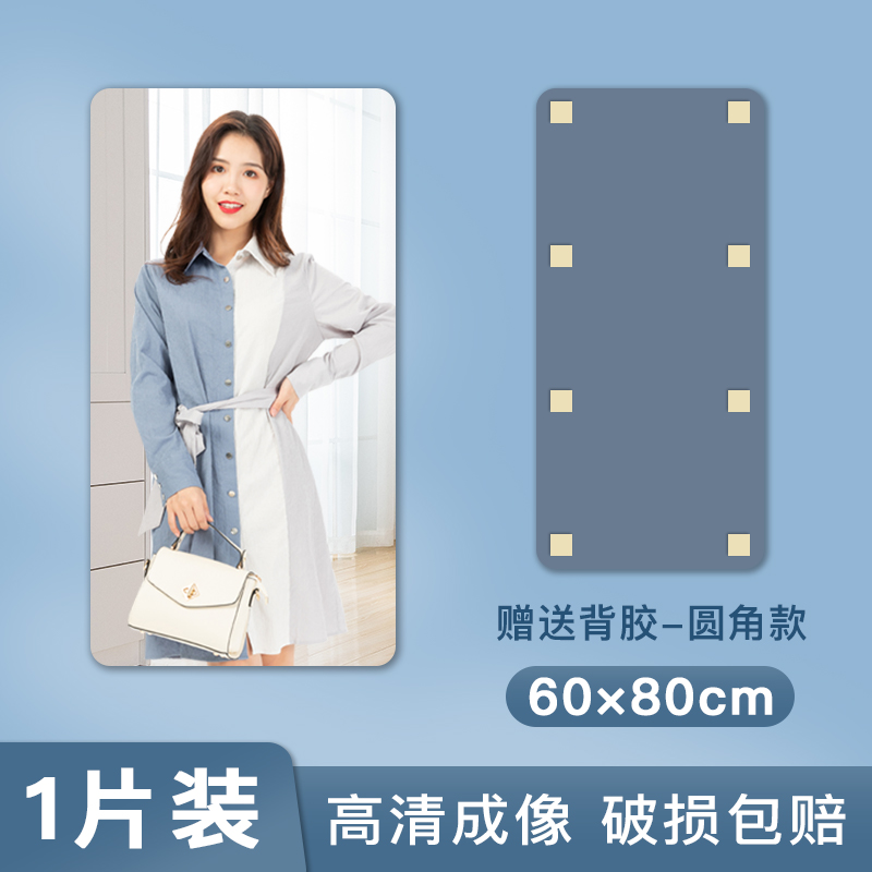 Gương soi toàn thân treo tường gương soi toàn thân độ nét cao gương phòng tắm bột gương tùy chỉnh gương mềm acrylic không đục lỗ - 【圓角】鏡面貼60CMX80CMX1片裝