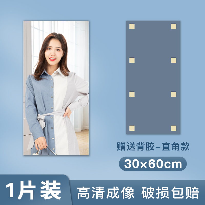 Gương soi toàn thân treo tường gương soi toàn thân độ nét cao gương phòng tắm bột gương tùy chỉnh gương mềm acrylic không đục lỗ - 【直角】鏡面貼30CMX60CMX1片裝