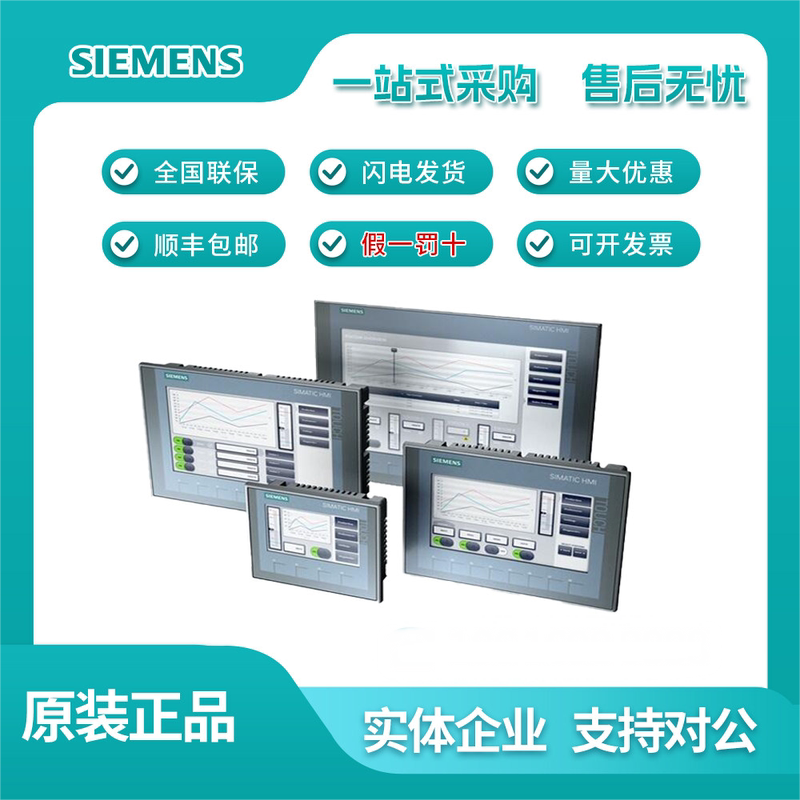 Siemens Ktp400/700/900/1200 Touch Screen 6Av2123-2Db/Gb/Jb/2Mb03-0Ax0