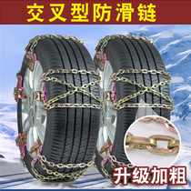 Car Tire Anti-Slip Chain Small Sedan SUV Off-road Car Bull Rib Thickened Universal Emergency Non-slip Tightening