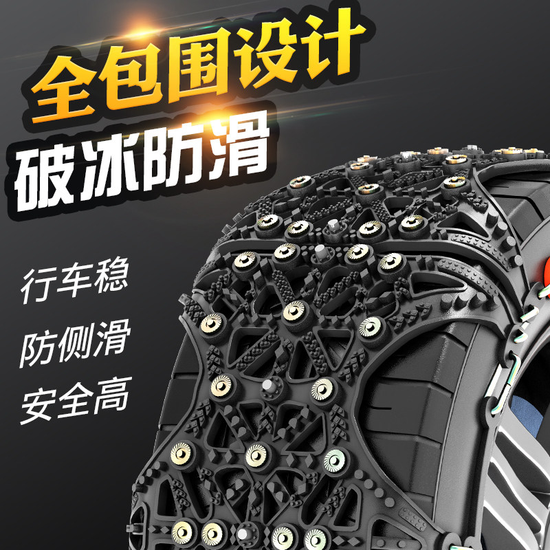 Car tires anti-slip chain van Off-road Car Snowland Chain Sedan Universal Thickened encryption without injury-Taobao
