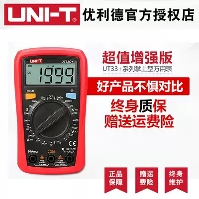 Youlide UT33A enhanced version of automatic burn-proof small digital display universal meter automatic range backlight universal meter