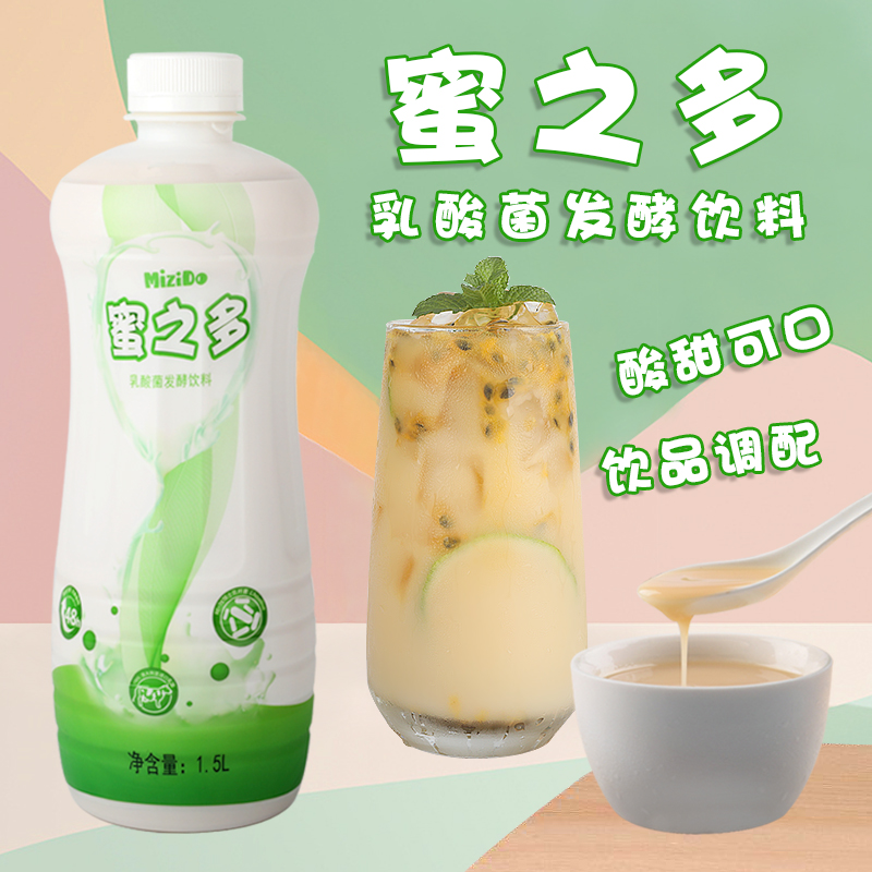 Milk Tea Shop Chincho Honey Multilactic Lactic Acid Bacteria Concentrated Juice Flush Drinks 1500ml Beneficial Bacteria Multi Drinks Drink