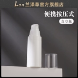 Кремовая белая бутылка для путешествий, комплект, лосьон, портативный распылитель, тара, новая коллекция