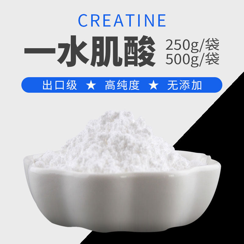 creatine pure creatine powder 500g creatine powder monohydrate bcaa glutamine amino acid male body breeding