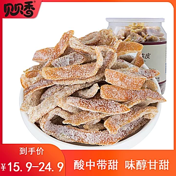 【贝贝香】陈皮干浓蜜饯即食零食500g[10元优惠券]-寻折猪