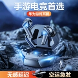 Huawei, совместимые игровые элитные наушники, bluetooth, коллекция 2022