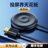 Беспроводной мобильный телефон подключение телевизора вертикальный экран и тот же экранный компьютерный трансляционный подключение HDMI, применимое к артефакту конвертации Huawei