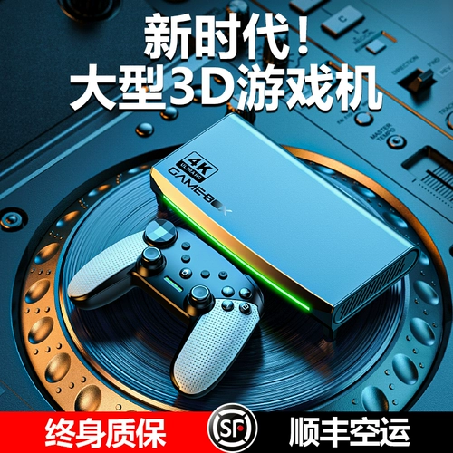 Рекомендация CCTV] Новая двойная большая игровая консоль