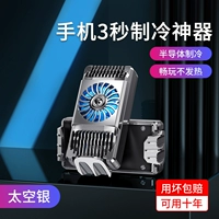 Космический охлаждающий радиатор, универсальный мобильный телефон