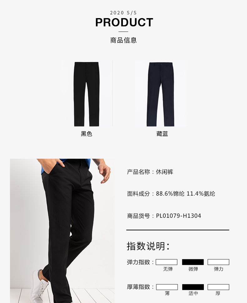 金利来 男士0重感轻薄休闲裤 图4