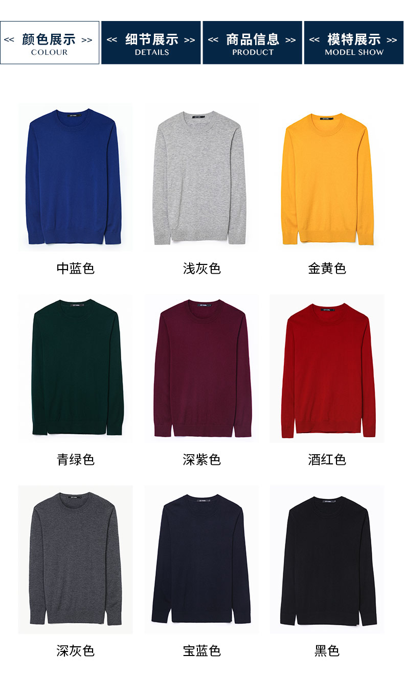 金利来 男士 美丽诺羊毛 纯色圆领羊毛衫 图5