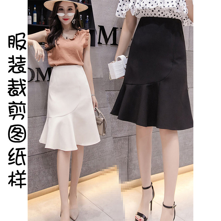 Spring and autumn new high waist A-line skirt skirt fishtail skirt pattern cutting drawing sample kraft paper 9083