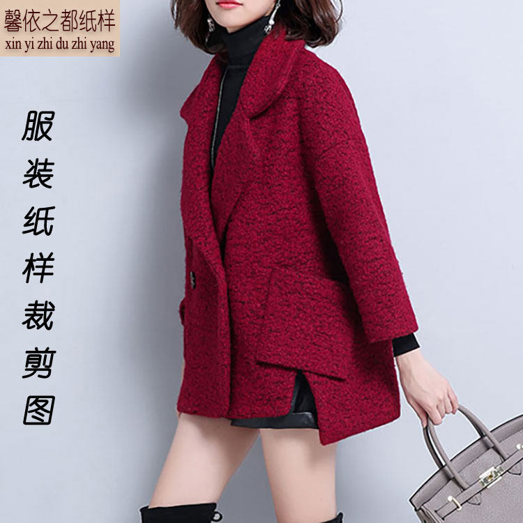 Xinyi Capital's all short loose cashmere jacket What to do with a coat of paper-style women's clothing and cut drawing board 9157