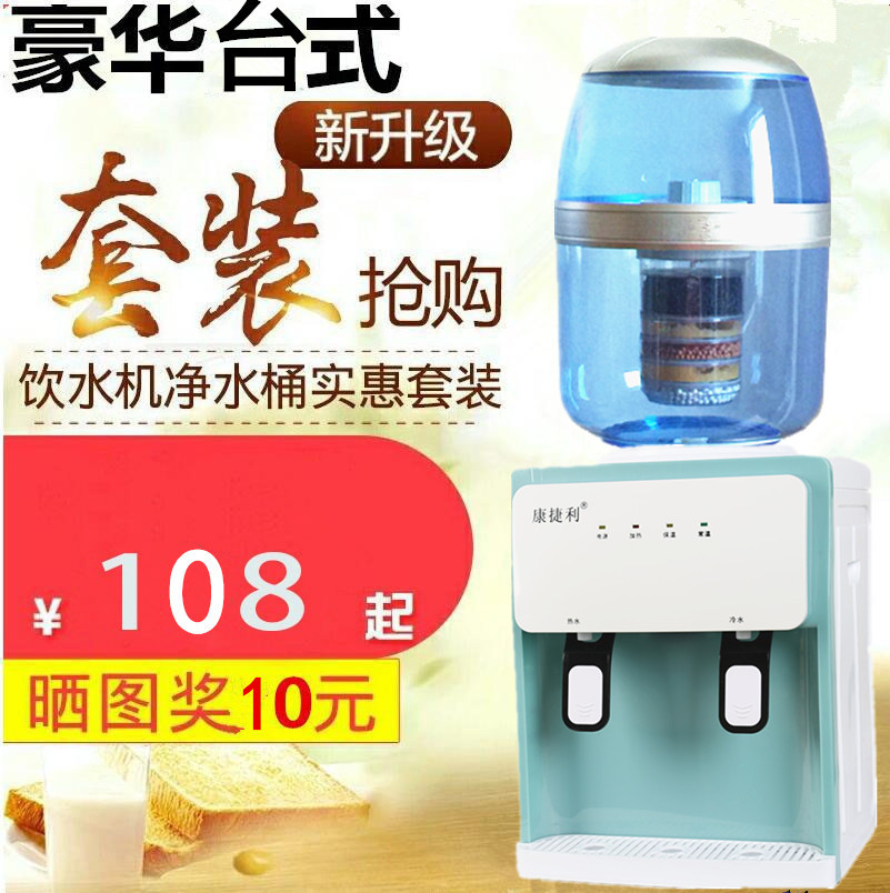 Water dispenser Desktop warm ice hot filter barrel purifying tap water straight drinking water purifier integrated household office boiled water