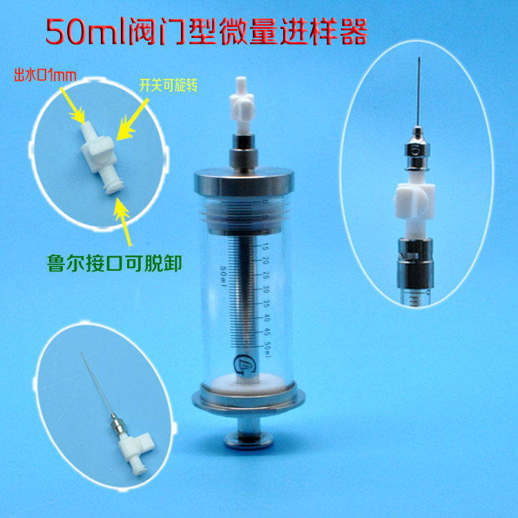 50ml valve type micro-sample-in-sample polytetrafluoroethylene valve type 50ml with switch-in-prototype