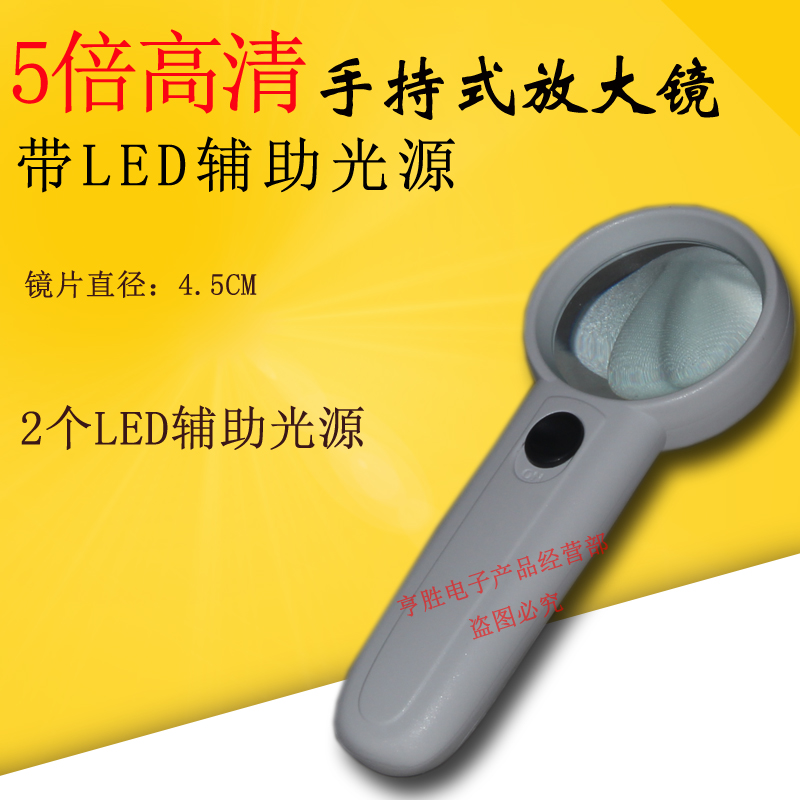 Handheld HD 5 times Jewelry Magnifier With Lamp Electronic Timepiece Repair Ancient Play Appraisal High Magnifying Glass