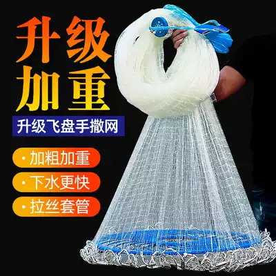 Big flying disc cast net easy to throw net American thick line iron fishing net hand net fishing net fishing automatic throwing God