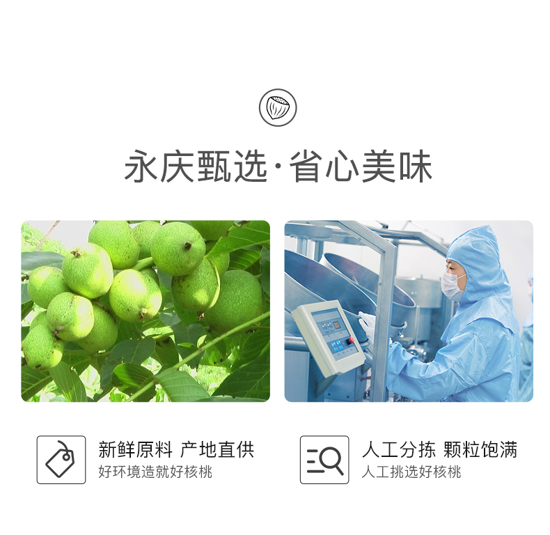 俏香阁 新疆纸皮核桃 3斤袋装 图9