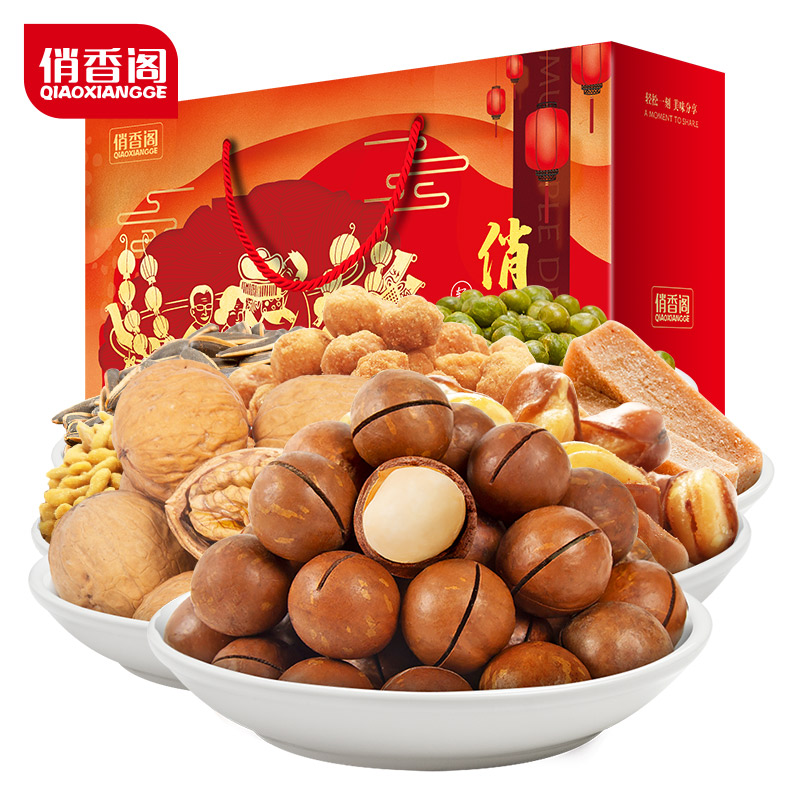 俏香阁坚果礼盒干果零食大礼包混合组合送礼礼盒装年货批发团购
