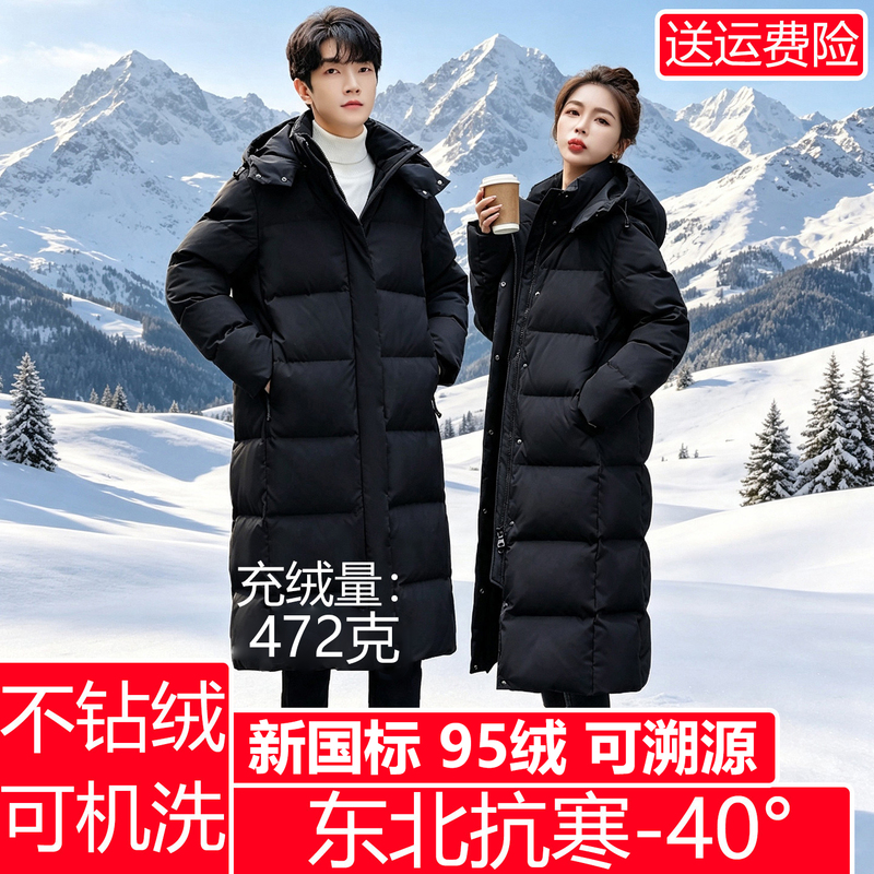 Northeast down Jacket Harbin Cold-Proof Clothing for Minus 40 Degrees, Extreme Cold Resistance, 2026 New Winter Long Style, Extra Thick