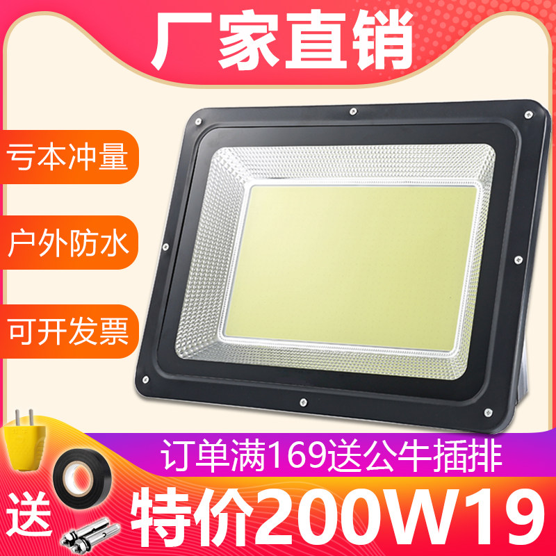 LED ultra-bright spotlight 50W100W200W outdoor construction site engineering lighting work strong light spotlight