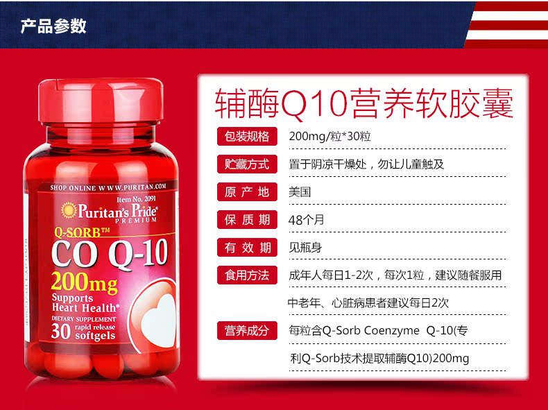 HK Coenzyme q10 Mỹ nhập khẩu Puli Lai coq10 viên nang mềm sản phẩm chăm sóc sức khỏe tim 200mg30 - Thức ăn bổ sung dinh dưỡng thực phẩm chức năng giảm cân