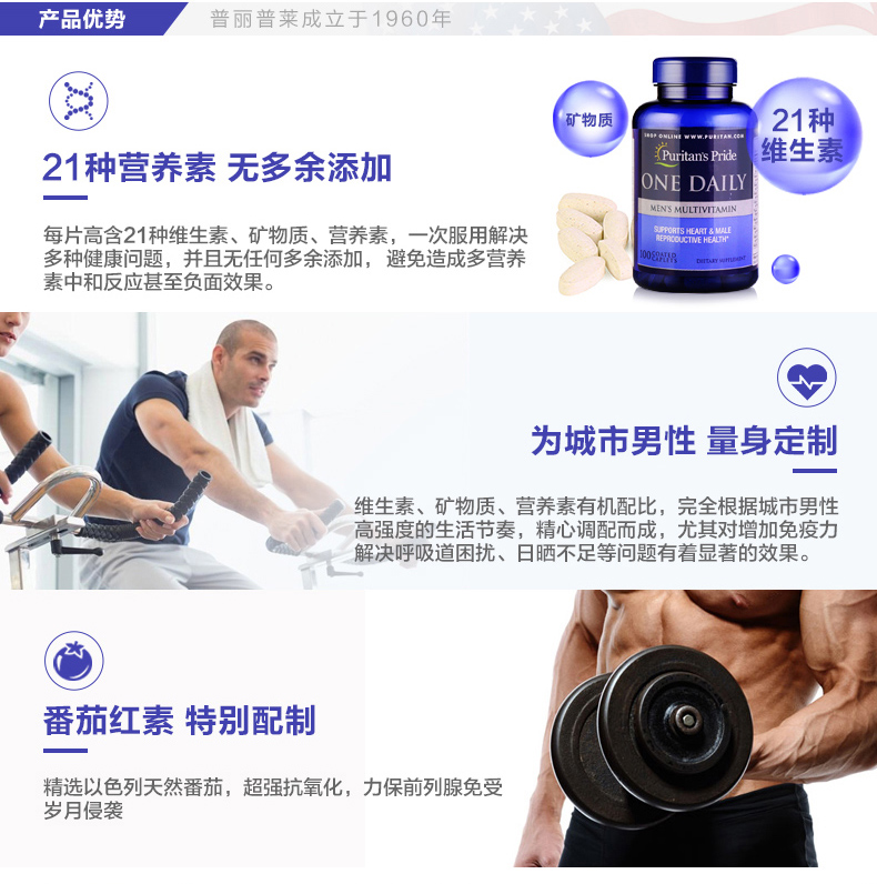 Primple nhập khẩu người lớn nam cao tuổi hàng ngày toàn diện viên dinh dưỡng đa vitamin - Thức ăn bổ sung dinh dưỡng viên uống vitamin tổng hợp