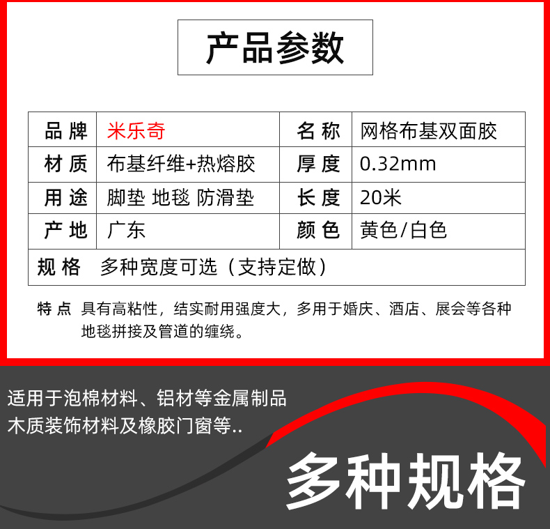 Băng dính vải hai mặt mạnh mẽ bố trí phòng cưới bong bóng áp phích khung ảnh bức tranh tường cố định sàn da ghế ô tô đường may cố định băng keo mở rộng không thấm nước chống mài mòn mà không để lại vết băng dính 2 mặt chịu nước