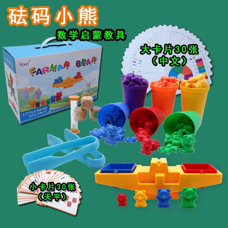 Montessori rainbow counting bear weight toy Early childhood teaching aids Children's enlightenment color arrangement bear