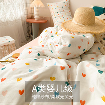 Soft glutinous nude sleep cute cotton breathable love double-layer yarn quilt cover single piece hipster cotton quilt cover can be customized