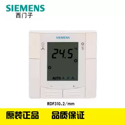 SIEMENS SIEMENS central air conditioning fan coil LCD thermostat RDF310 room control panel