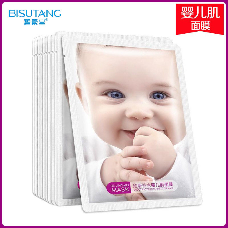 Bevegan Hall Baby Muscle Tender Slip Water mask Female moisturizing whitening Go to Yellow Gas Dark Sink Students Shrink Pores