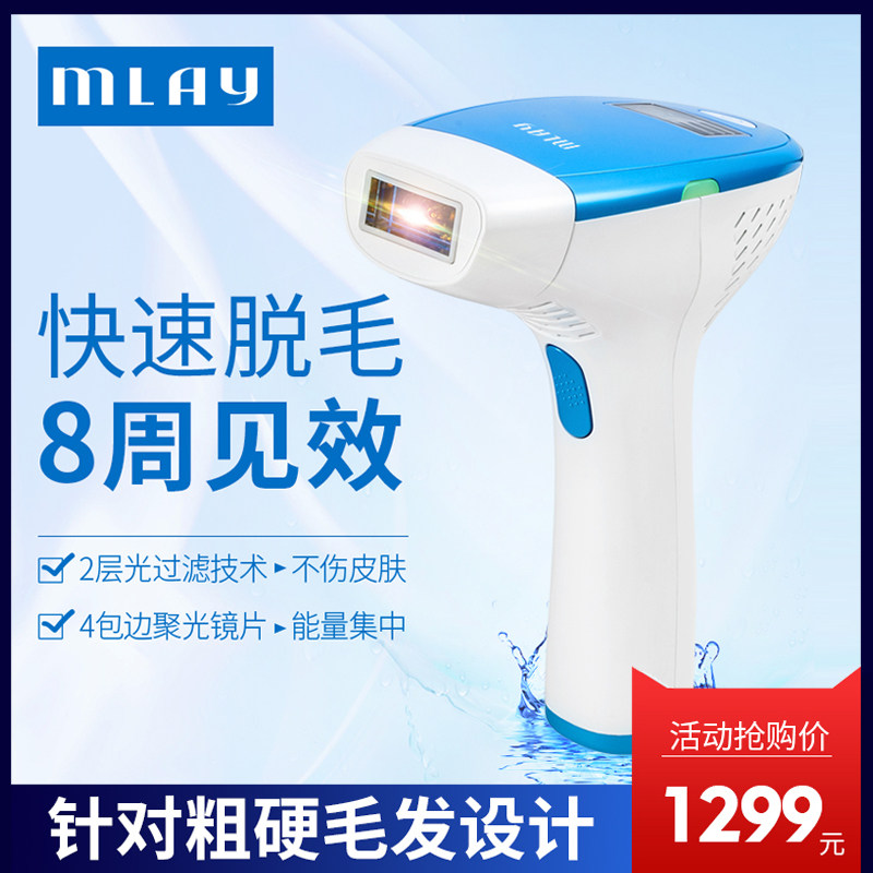 MLAY home ipl laser defeaters male ice point permanent complexe blush facial beard armband private body