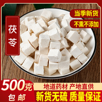 Yunnan white Poria Chinese herbal medicine 500g Three white soup licorice licorice angelica Dang Shen Atractylodes white peony root free powder