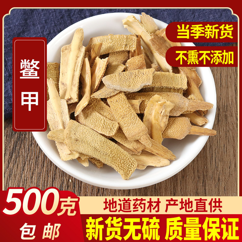 Chinese medicine vinegar turtle, turtle, fried turtle, 500g raw turtle can be free to powder
