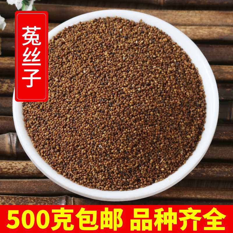 Chinese herbal medicine Dodder 500 gr leeks Vegetable Seeds Rabbit Silk Turbin Wort Bubble Wine tea