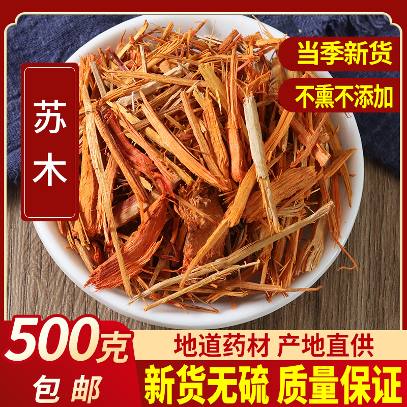 Chinese Herbal Medicine Su Mu Yunnan Red Su Barewood Grindable Powder Coated rice dumplings with five color glutinous rice halogen eggs