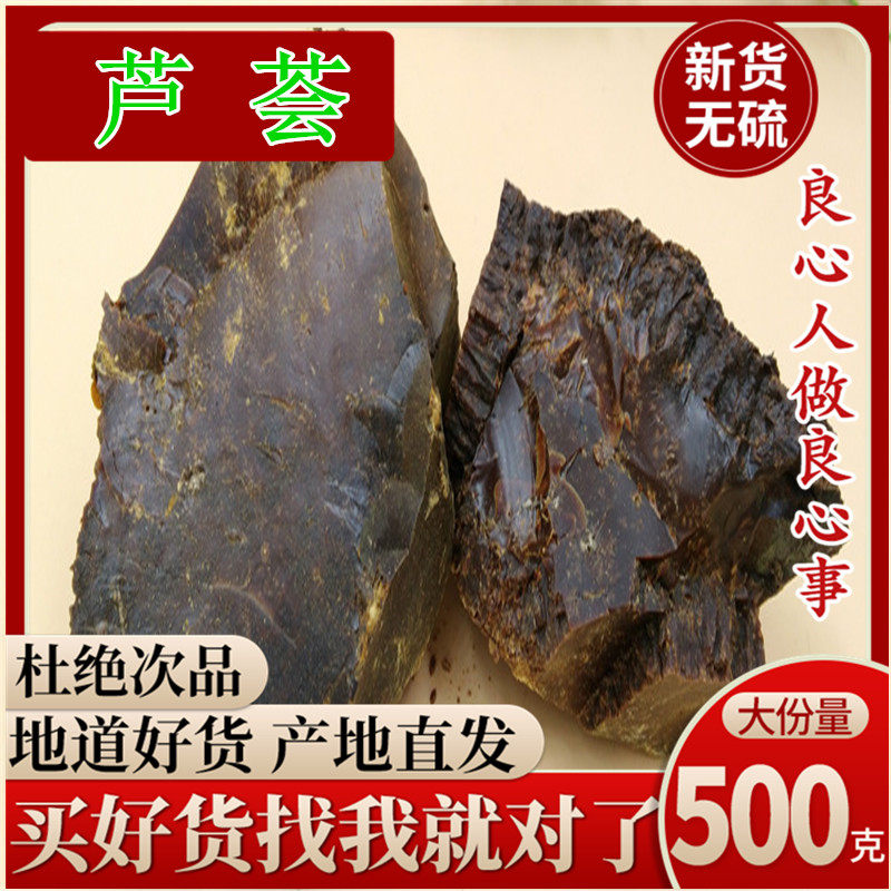 Chinese herbal medicine Aloe Vera imported Aloe Vera Aloe Vera 500 gr Aloe Vera ALOE Pink