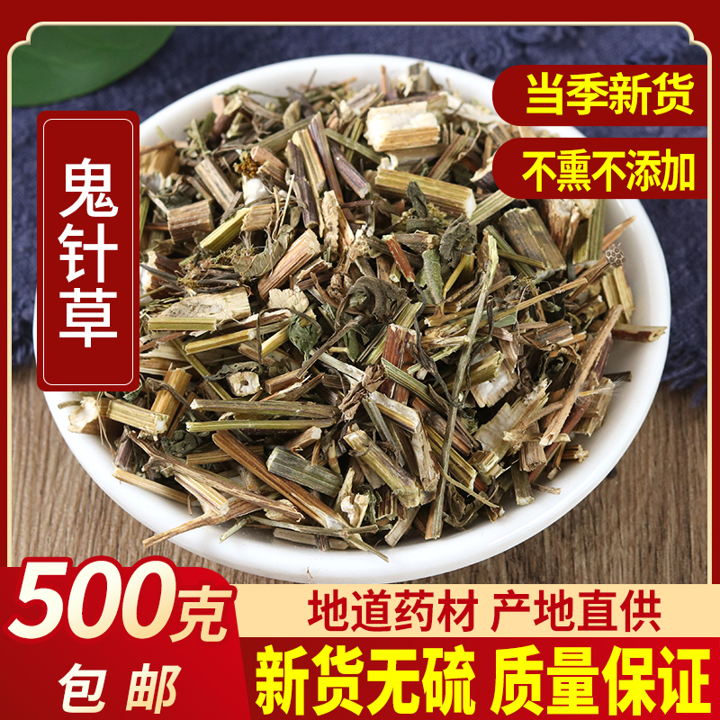 Wild Ghost Conifera 500 gr Three Leaf Ghost Needles Chinese Herbal Medicine New Goods Ghost Conifera Gold And Silver Pan