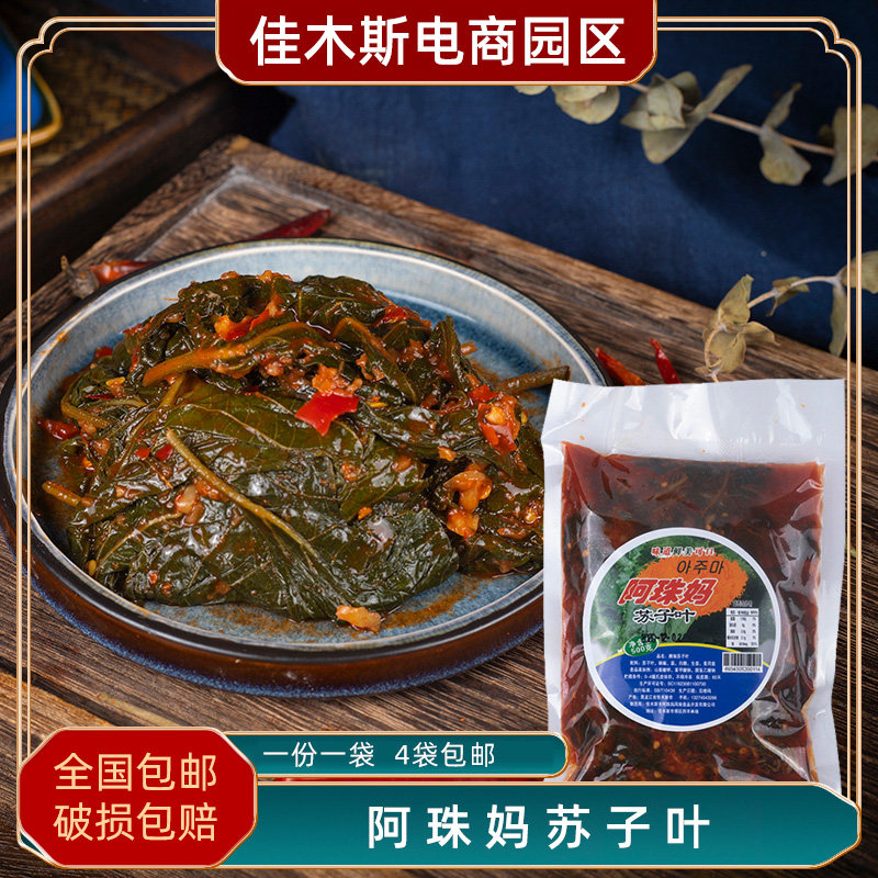 Northeast Old Salty Vegetable Mix Suzi Leaf Canes Fresh People Kimchi Mix Purple Sucot Handmade Old Salty Vegetables All Over The Country