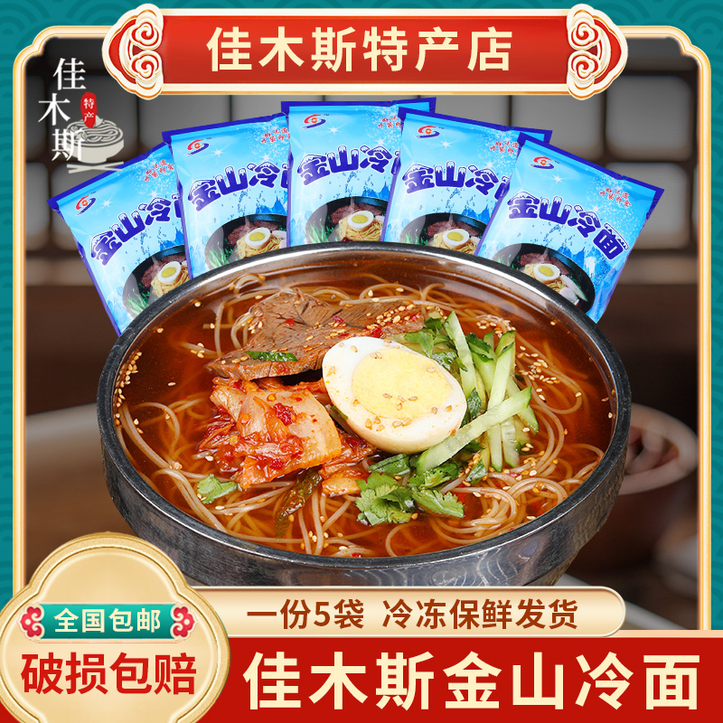 Jiamusi Jinshan cold noodles Northeast cold noodles Three Sisters Stars Fresh Similar Multi-Province Five Bags Bad Single Shoulder Bag Odds