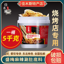 Commercial Sheng Mei Boiling Belly large red Eagle Barbecue Catering Exclusive for Boiling Belly Bottom Northeast Material ten catty